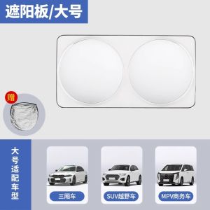 Car Sunshade Board Heat Insulation Windshield Glass Interior Light Blocking Curtain Small Car Cover Umbrella Style Sun Protection