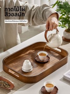 YAGANG | New Household Walnut Colored Rectangular Tea Tray
