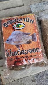 โป้งเดียวจอด เหยื่อตกปลา สปิ๋ว ชิงหลิว หน้าดิน เหยื่อสำเร็จรูป โป้ง ปลารวม ปลานิล น่าหม่ำ