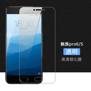 ฟิล์มกระจกนิรภัย HD สำหรับ Meizu Blue Charm Note6 S6 Pro6 Note5 5S 16 plus เข้ากันได้กับหน้าจอเต็มจอ ป้องกันรอยนิ้วมือ