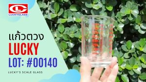 Measuring Glass/Scale Glass/Barista Glass -140ml/4.5oz/9tbsp/27tsp (2pcs & 6pcs)