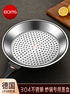 Cooking Pot Special Steaming Plate 304 Stainless Steel Water-Proof Steamer Rack Thick and High Temperature Resistant Steamer Iron Pot Neutral Steamer Steamer