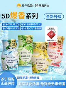 YANXUAN | Deodorizing and Aldehyde-Removing Air Freshener