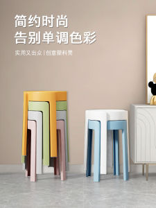 Thickened Plastic round Stool Home Use Stackable Dining Chair Modern Simple Creative Living Room Table Top High Chair