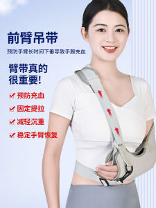 Forearm Arm Fracture Sling Protective Gear Arm Shoulder Elbow Joint Not Tight Neck Support Dislocation Fixed Wrist Splint