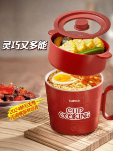 Supor | Multifunction Mini Electric Cooking Pot