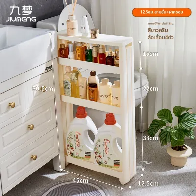 jiumeng | ตู้เก็บของขนาดบางแคบ 7 ซม