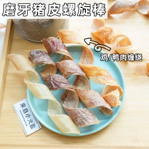 ขนมขี้เมาหมา ขนมขี้เมาสุนัขขนาดเล็ก ขนมขี้เมาเนื้อไก่ ขนมขี้เมาเนื้อเป็ด ขนมขี้เมาเนื้อหมู ขนมขี้เมาทรงสปiral เกลาสเตอร์ Collagen