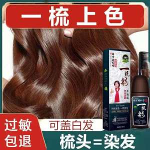Pure Plant-Based Hair Dye Paris Olay One Brush Color One Brush Black Home Dye Popular 2025 Short-Effect Hair Coloring Agent