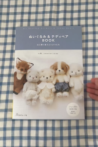 หนังสือญี่ปุ่น - พื้นฐานแบบตัดเย็บตุ๊กตาหมีกว่า 22 แบบ โดย A.asakawa mayu 9784529064576