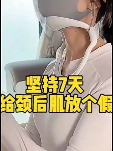 颈椎护脖子套 颈托护颈 防低头护具 肩颈前倾矫正器 固定架驼背神器 Neck Support Cervical Brace Adjustable Cervical Collar Soft Durable Foam for Relieve Cervical Pain Airplane