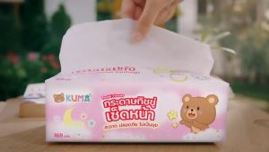 KUMA 168 แผ่น แพ็ค 5 ชิ้น ล็อตใหม่ชิงทอง ชุด หนา 2 ชั้น