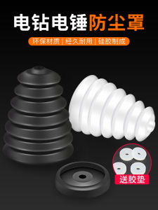 Electric Hammer Bit Dust Cover Electric Hand Drill Gray Bowl Punching Tapper For Home Impact Drill Gray Cover Tool Accessories