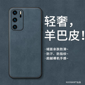 เคสโทรศัพท์ Huawei Pura 70 pro แบบหนังบุแกะ ป้องกันการตกหล่น ด้านนอกแบบด้าน ดีไซน์เรียบง่าย สำหรับผู้ชาย