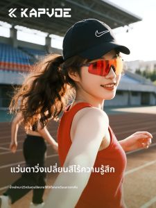 kapvoe | Marathon Photochromic Anti-Wind Goggles