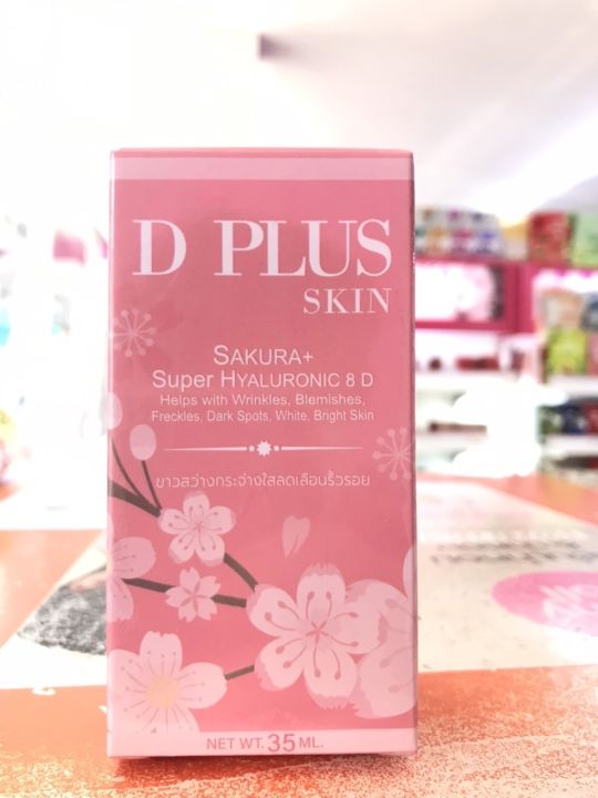 D Plus Sakura Super Hyaluronic 8 D เซรั่มคุณก้ง 35 มล. ของแท้ | Lazada ...