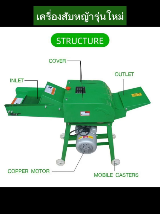 เครื่องสับหญ้า BLACK BULL 3HP สับหญ้าเนเปียร์ ทางมะพร้าว