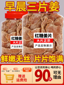 Authentic Handmade Red Sugar Ginger Snacks Soak Water Old Ginger Flavor Honey Dried Ginger Slice Traditional Chinese Candy