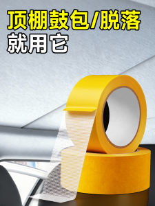 Băng Keo Hai Mặt Dán Cố Định Mạnh Mẽ Cho Vải Trần Xe Ô Tô Sửa Chữa Không Để Lại Dấu Vết Không Cần Tháo Dỡ Lưới Vật Liệu