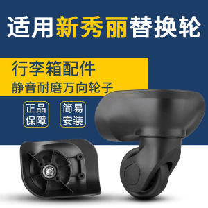 ล้อกระเป๋าเดินทางแบบอเนกประสงค์ HONGSHENG A-26 สำหรับกระเป๋าเดินทาง Samsonite ล้อเปลี่ยนอุปกรณ์เสริม