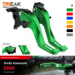คันเบรคมือเดียวสำหรับมอเตอร์ไซค์คาวาซากิ Z900 2017-2022 2023 Z คัน900เบรคสั้นแบบปรับได้