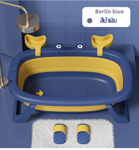 รุ่นยอดฮิต อ่างอาบน้ำเด็ก อ่างอาบน้ำพับได้ กะละมังเด็ก อ่างพับปู อเนกประสงค์พับได้ กันลื่น สำหรับทารกแรกเกิด สุดน่ารัก