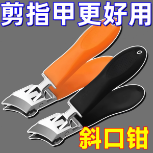 Cắt Móng Tay Chống Bắn Tung Tóe Miệng Sâu Miệng Rộng Dụng Cụ Cắt Móng Tay Cho Người Cao Tuổi Dụng Cụ Vệ Sinh Cá Nhân