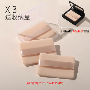 Upgraded Nars Powder Puff Setting Powder Makeup Special Flocking Replacement Loose Powder Loose Powder Makeup Puff Soft