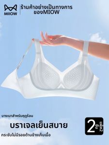 MiiOW | Lifting Smoothing Underwire Bra
