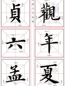 หนังสือเรียนการเขียนจีนด้วยปากกาหมึกสำหรับฝึกเขียนอักษรยุโรป เวอร์ชั่นไฟล์อิเล็กทรอนิกส์ สำหรับผู้เริ่มต้น 9 ส่วนของพระเจ้า กุหลาบสีทอง