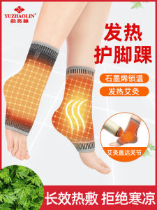 Graphene Heated Ankle Support Brace Womens Style Foot Protection Warmth Cold Prevention Sprain Prevention Ankle Protector
