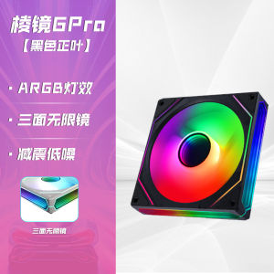 Jungle Leopard Prism6Pro Computer Case Cooling Fan 12cm ARGB Double-Sided Leaf Silent White Infinity Mirror Computer Hardware