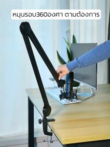 ขาจับไมค์โครโฟน ขาจับไมค์condenser รุ่นV10 รุ่นใหม่ แข็งแรงทนกว่า สปริงแก๊ส