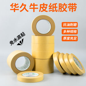 High Adhesive Eco-Friendly Kraft Paper Tape Self-Adhesive Water-Free Frame Packing Tape Yellow Widths for Business Use