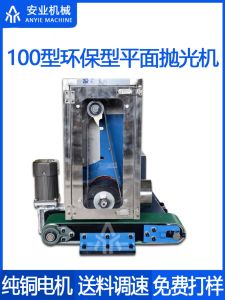 Small Flat Polishing Machine Flat Belt Sander Stainless Steel Bull Blocker Water Mill Wet Crocking Deburring Rust Removal Sander