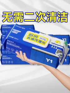 Yinian | Heavy Grease Cleaning Thick Wet Wipes