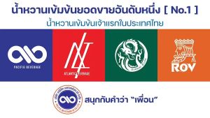 !!ถูกที่สุด!! A-Chorine เอโครีน น้ำหวานเข้มข้นรสราสเบอร์รี่ แบบซอง 30 ml ตรา Pacific ไซรัป น้ำหวานเข้มข้น น้ำเชื่อม