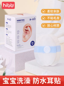 Baby Waterproof Ear Plugs Bathing Shampoo Cap Infant Toddler Swim Ear Protection Child Ear Cover Earphones for Babies And Kids