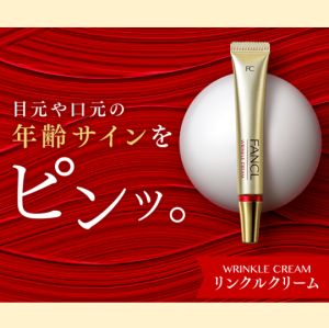 【Direct From Japan】FANCL Ultimate Anti-Aging Duo: Wrinkle Cream / BC Beauty Concentrate