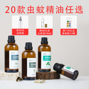 Mosquito Repellent Insect Essential Oil Citronella Mint Eucalyptus Lemon Grass Camphor Seed Clove Cinnamon Melia Azea Sweet Orange Oil