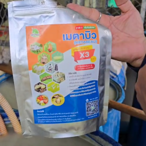 เมตาบิวสารกันแมลง Metabeau 3X สำหรับพืชผล กำจัดแมลงและเพลี้ย 500 กรัม ปลอดสารเคมี 2 ชิ้น
