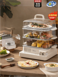 Midea | Multifunctional Large Capacity Stainless Steel Electric Steamer
