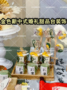 New Chinese Style Wedding Decoration Green Gold Dessert Table Decor Bamboo Cup Stickers Screen Partition Engagement Celebration