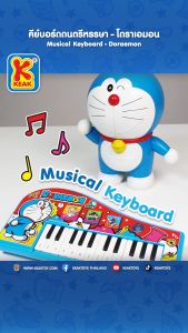 เลเลย์ คีย์บอร์ด โดเรม่อน เปียร์โน ของเล่นเสริมพัฒนาการเด็ก ของเล่นเด็ก ของเล่นดนตรี