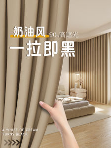 Light Blocking Sunscreen Soundproof Cream Wind New Style Curtain