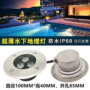 Underground Lamp Underwater Ultra-Thin Embedded Floor Lamp Outdoor Waterproof 3W Pool Colorful Wall Lamp Fish Pond Underwater Spotlight