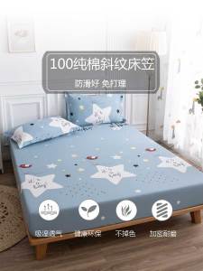 Pure Cotton Bed Canopy Single Piece Thickened Protective Cover 1.5 Thin Non-Slip New 2025 Universal Bedding Accessories
