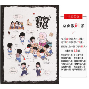 Albumเก็บภาพจำวันที่เล็กน้อยสำหรับนักเรียนมัธยมต้นที่สวยงามและสุดเท่ บันทึกความทรงจำการสำเร็จการศึกษาของนักเรียนระดับมัธยมปลาย อุปกรณ์การศึกษาอิเล็กทรอนิกส์