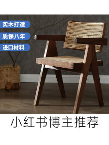 Simple Japanese Style Solid Wood Wicker Dining Chair Chandigarh Chair Nordic B&B Leisure Chair Coffee Shop round Leg Design