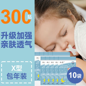 Lip Closure Stickers Breathing Correction Stickers Sleep Breathing Patch Handy Gadget Kids Mouth Convex Correction Mouth Seal Medical Tape